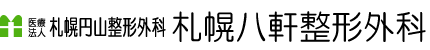 札幌八軒整形外科
